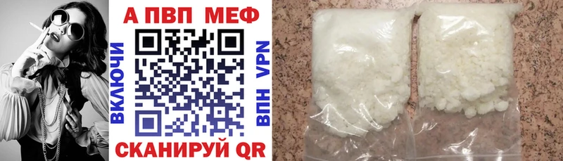 Купить  Нестеров  APVP кристаллы 
