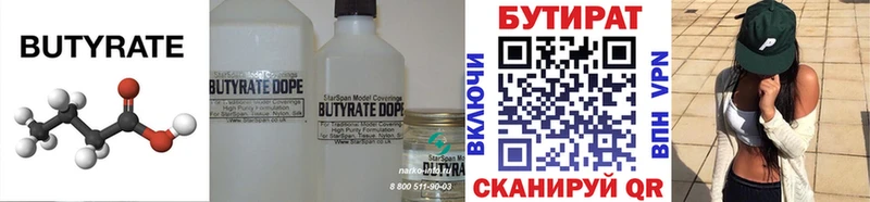 Купить где Нестеров Бутират бутандиол
