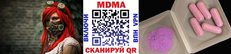 MDMA Molly  Купить закладки  Нестеров 