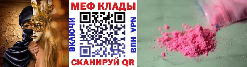 МЕФ мука Нестеров